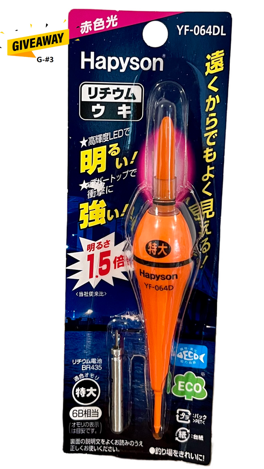 ACOCA Giveaway-#3 Hapyson Electric LED Float